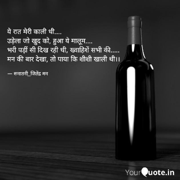 Hindi Shayri by सनातनी_जितेंद्र मन : 111775891