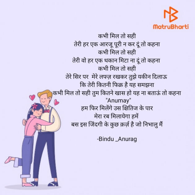 Hindi Blog by Bindu : 111775912