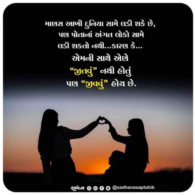 Gujarati Quotes by Umakant : 111775913