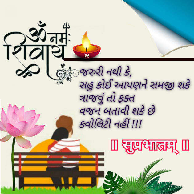 Gujarati Quotes by Mahendra : 111775922