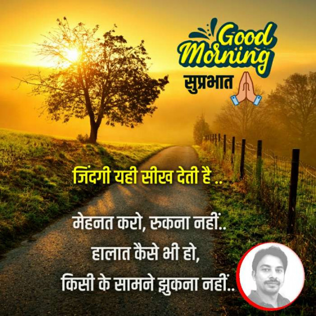 English Good Morning by Dilip G Yadav : 111775923