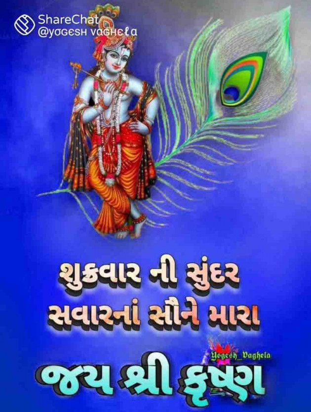 Gujarati Quotes by Umakant : 111775948