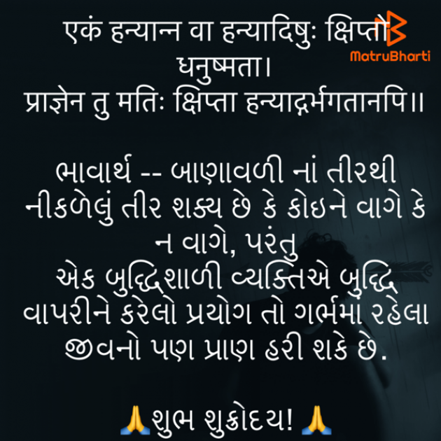 Gujarati Quotes by Umakant : 111775962