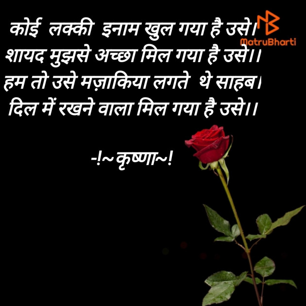 Hindi Whatsapp-Status by !~कृष्णा~! : 111775972