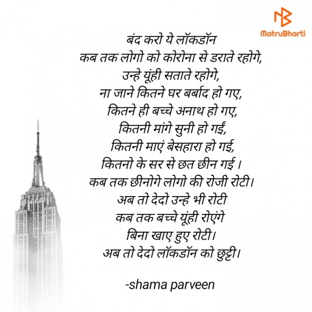Hindi Blog by shama parveen : 111775973