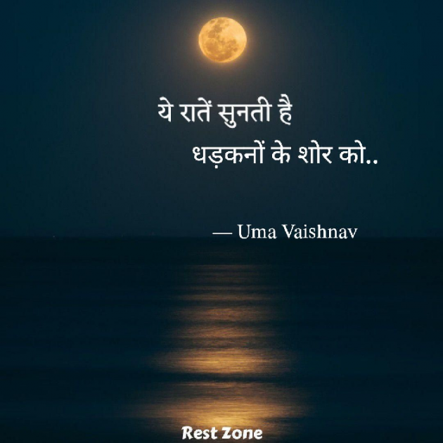 Hindi Blog by Uma Vaishnav : 111775992