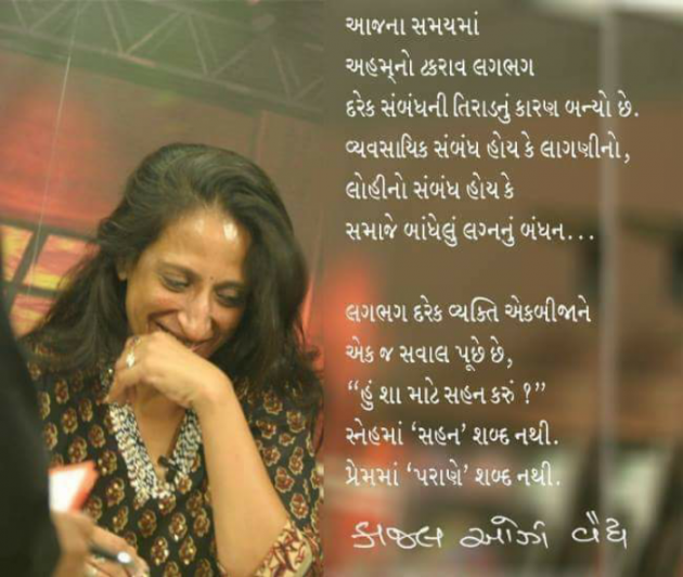 Gujarati Microfiction by Kishu : 111776028