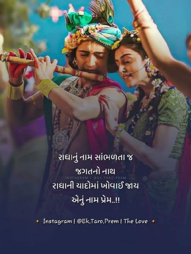 Gujarati Shayri by Alpesh Parmar : 111776054