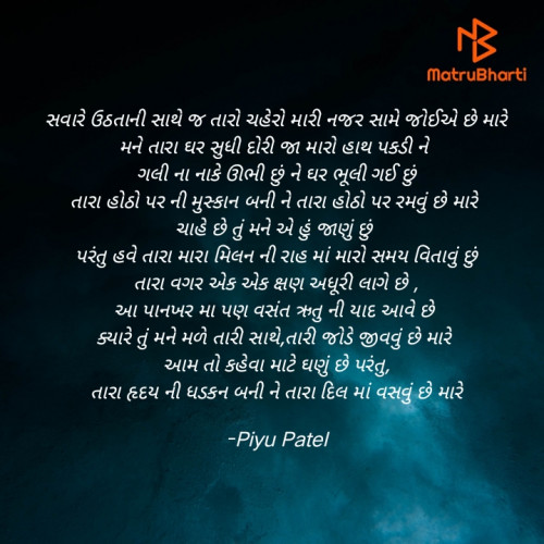 Post by Piya Patel on 07-Jan-2022 05:22pm