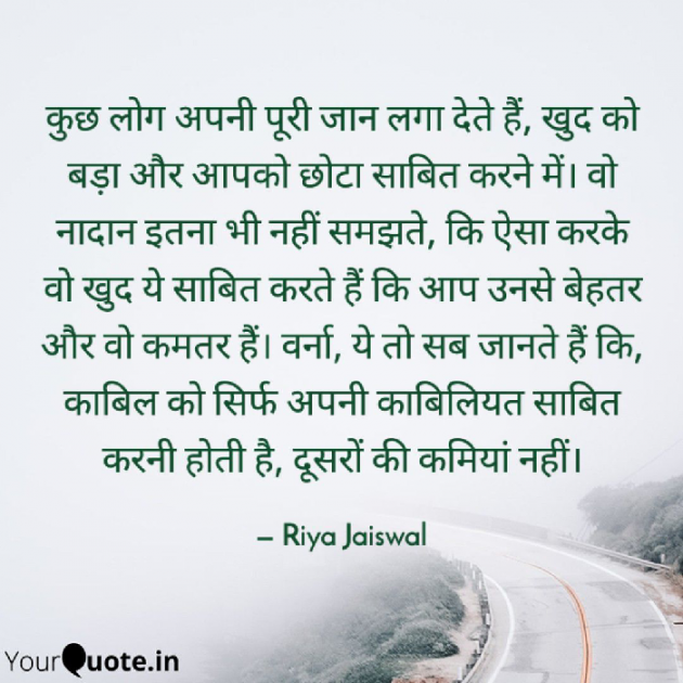 Hindi Microfiction by Riya Jaiswal : 111776068