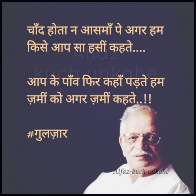 Gujarati Shayri by Balkrishna patel : 111776096