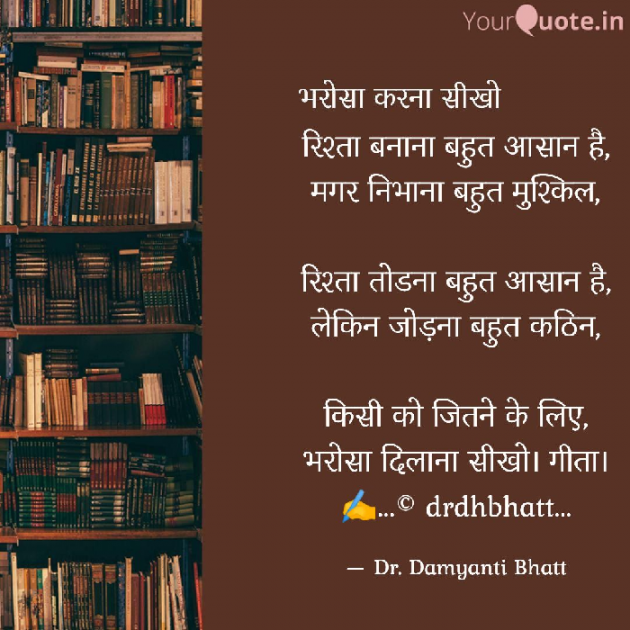 Hindi Blog by Dr. Damyanti H. Bhatt : 111776097