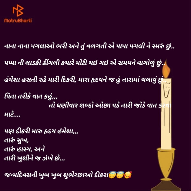 Gujarati Thought by Tr.Mrs.Nirali Polara : 111776106