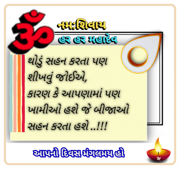 Gujarati Quotes by Mahendra : 111776130