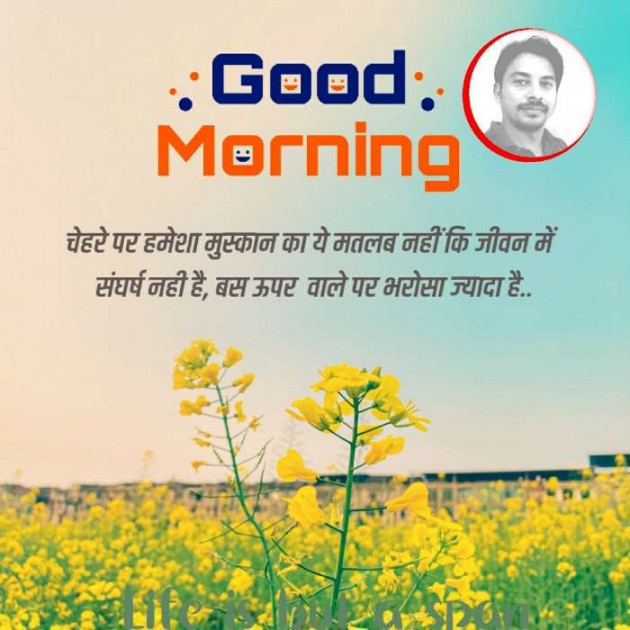 English Good Morning by Dilip G Yadav : 111776143