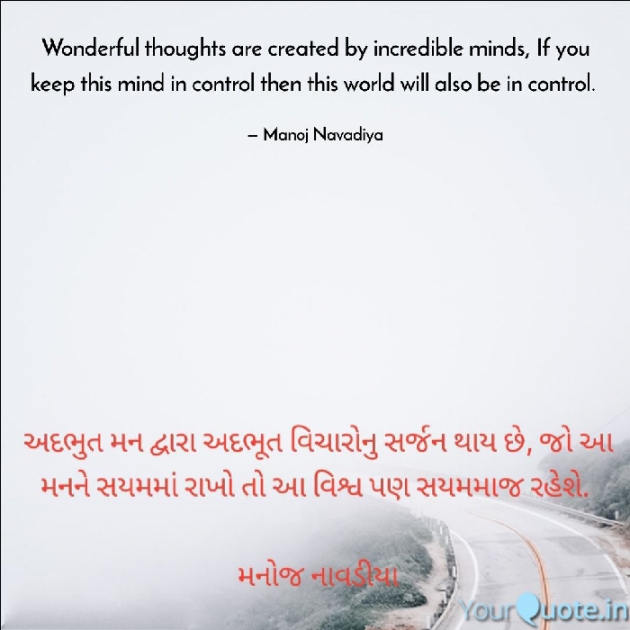 Gujarati Quotes by મનોજ નાવડીયા : 111776145