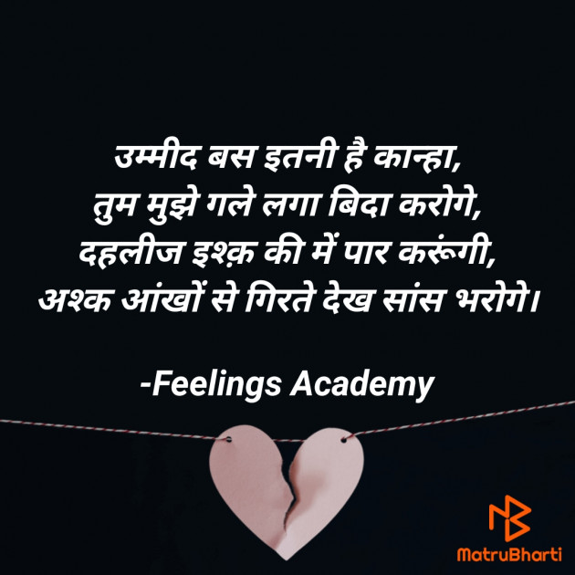 Hindi Whatsapp-Status by સ્પર્શ... : 111776165