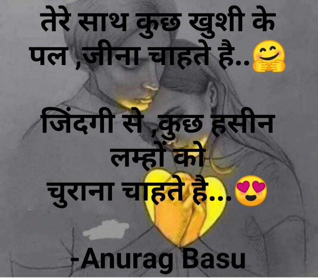 Hindi Blog by Anurag Basu : 111776170