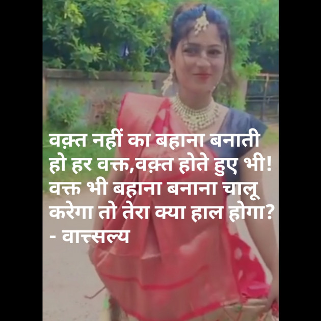 Hindi Whatsapp-Status by वात्सल्य : 111776180
