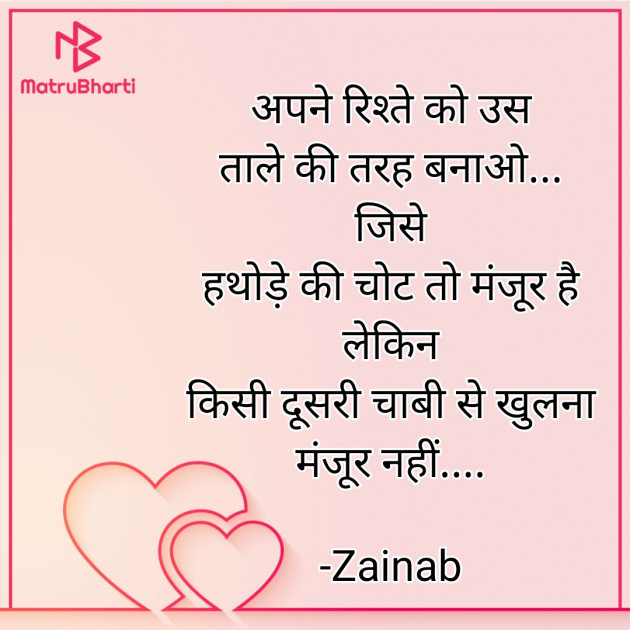 Hindi Whatsapp-Status by Zainab Makda : 111776182