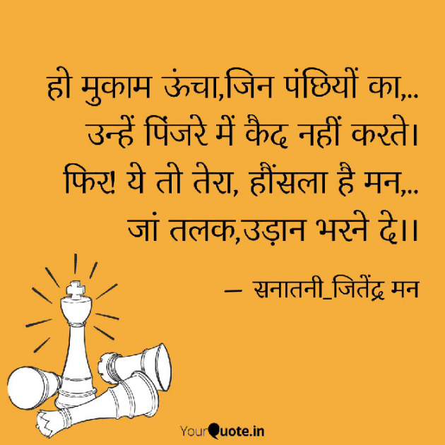 Hindi Motivational by सनातनी_जितेंद्र मन : 111776186