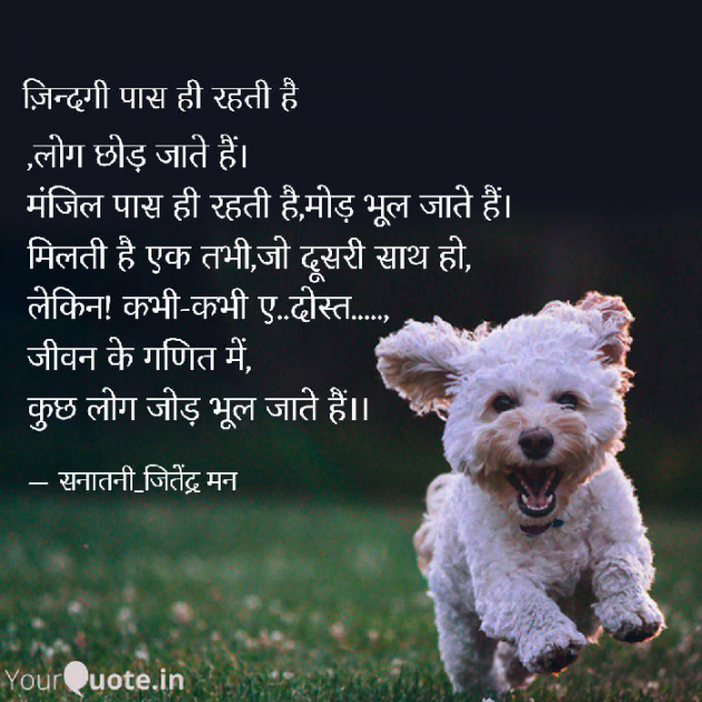 Hindi Motivational by सनातनी_जितेंद्र मन : 111776191