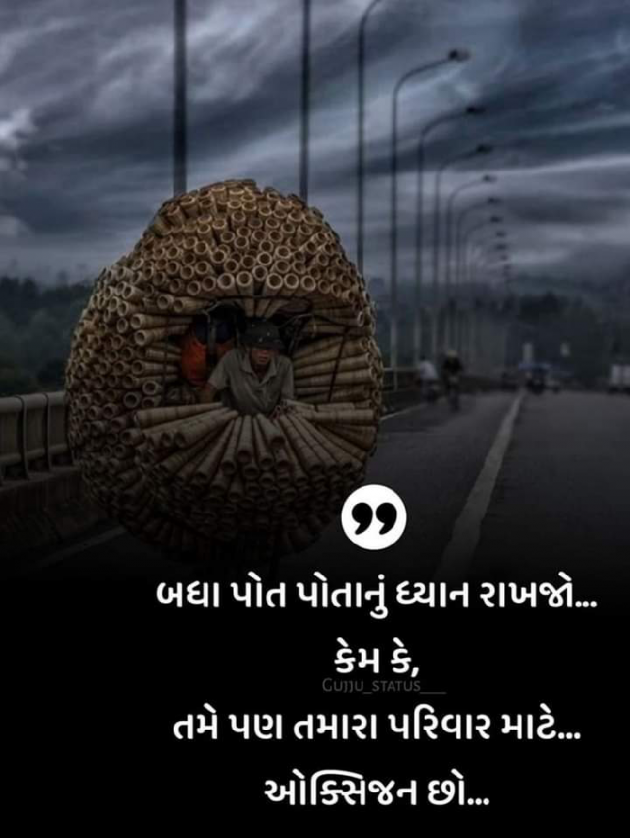 Gujarati Quotes by Alpesh Parmar : 111776200