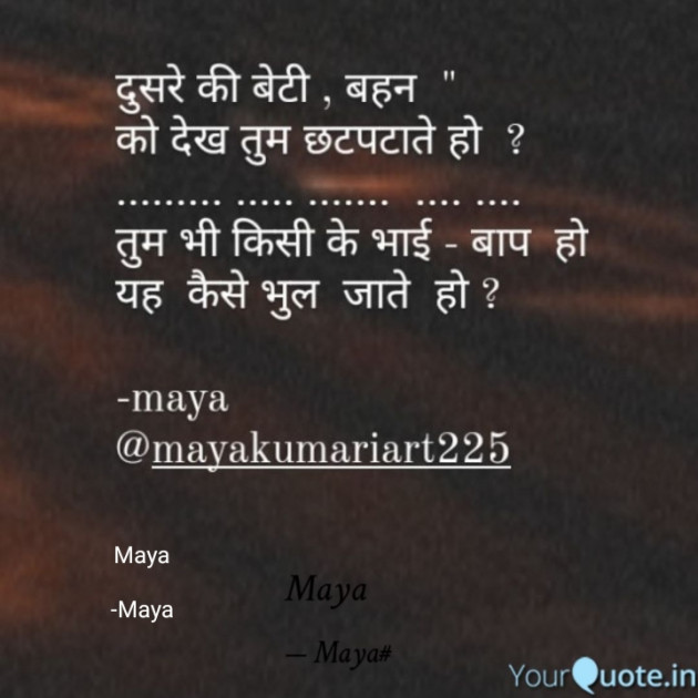 Hindi Shayri by Maya : 111776293