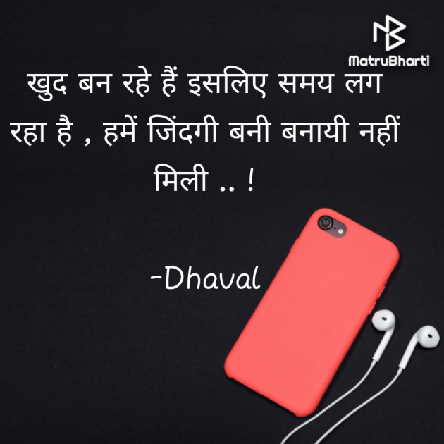 Hindi Blog by Dhaval : 111776320