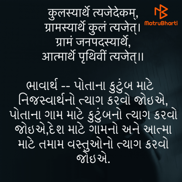 Gujarati Quotes by Umakant : 111776324