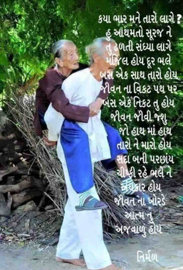 Gujarati Quotes by Umakant : 111776327