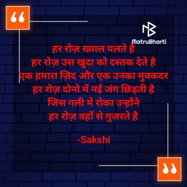 English Motivational by Sakshi : 111775988