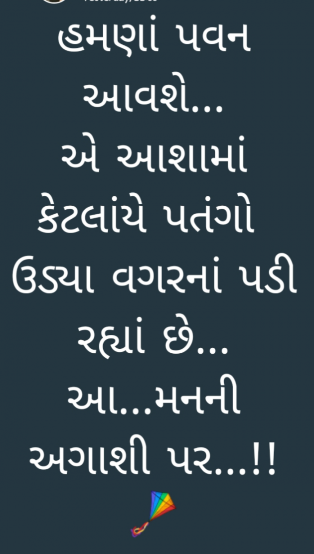 Gujarati Romance by Prashant : 111776339