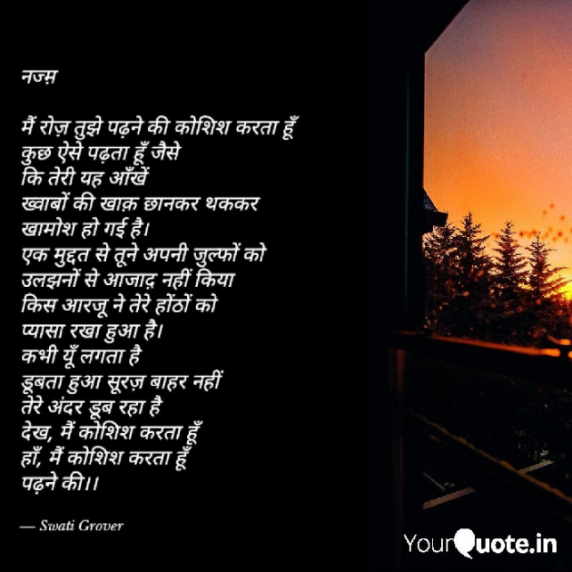 English Poem by Swati : 111776355