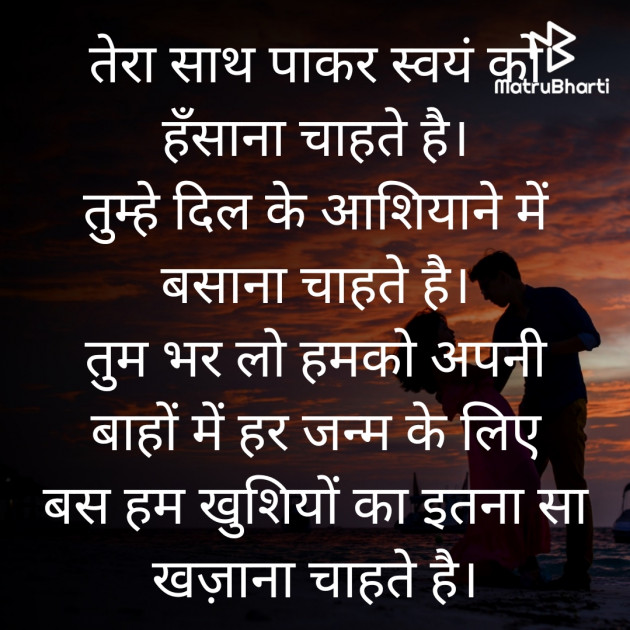 Hindi Shayri by Sonu Jain : 111776353