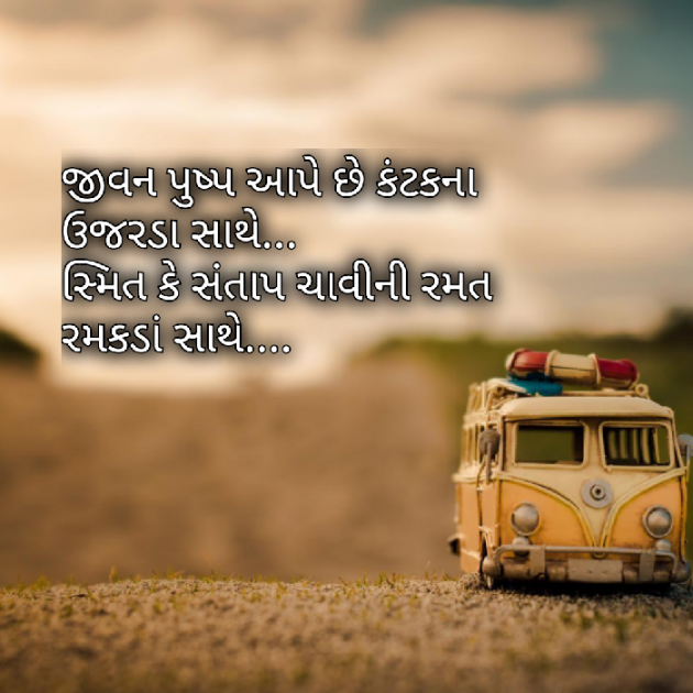 Gujarati Poem by Yuvrajsinh jadeja : 111776382