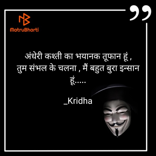 Hindi Whatsapp-Status by Kridha : 111776438