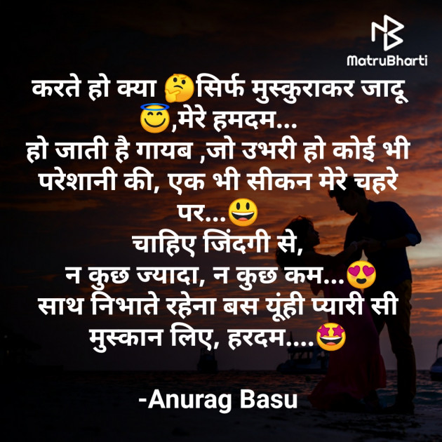 Hindi Blog by Anurag Basu : 111776458