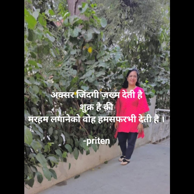 Hindi Motivational by Priten K Shah : 111776470