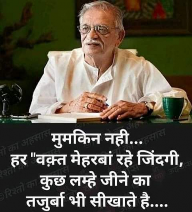 Gujarati Shayri by Balkrishna patel : 111776477
