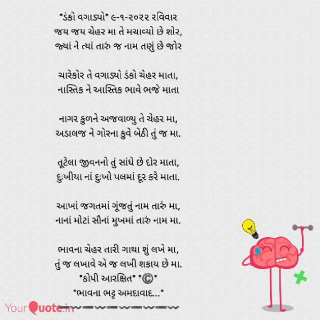 Gujarati Religious by Bhavna Bhatt : 111776509