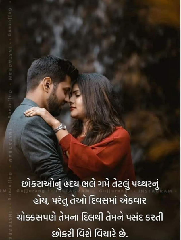 Gujarati Shayri by Alpesh Parmar : 111776511