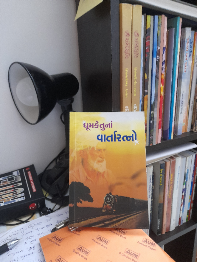 Gujarati Book-Review by Anya Palanpuri : 111776530