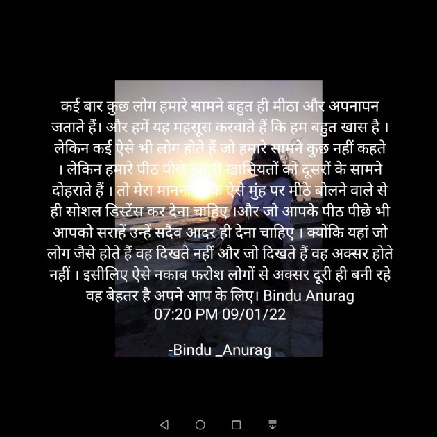 Hindi Blog by Bindu : 111776543