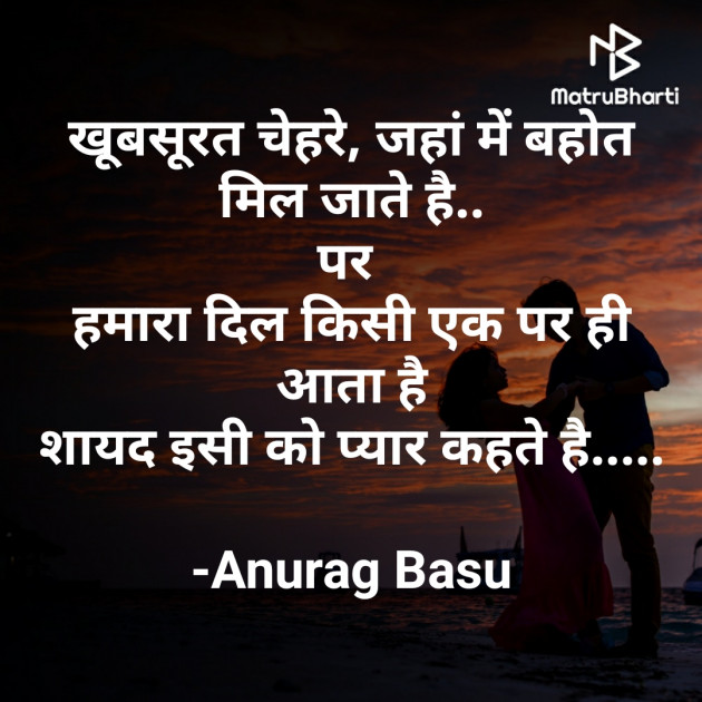 Hindi Blog by Anurag Basu : 111776549