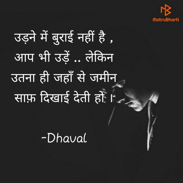 Hindi Blog by Dhaval : 111776593