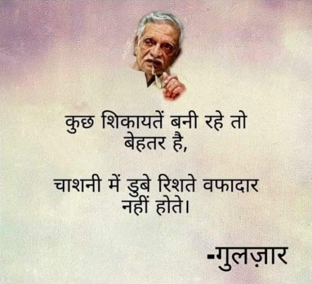 Gujarati Shayri by Balkrishna patel : 111776597