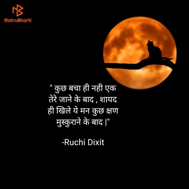 Hindi Whatsapp-Status by Ruchi Dixit : 111776605