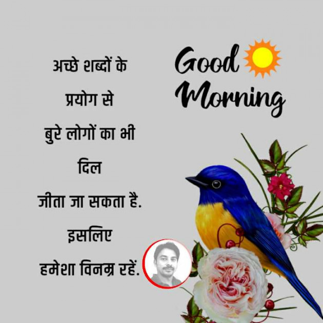 English Good Morning by Dilip G Yadav : 111776606