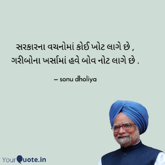 Gujarati Questions by Sonu dholiya : 111776609
